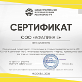 Сертификаты